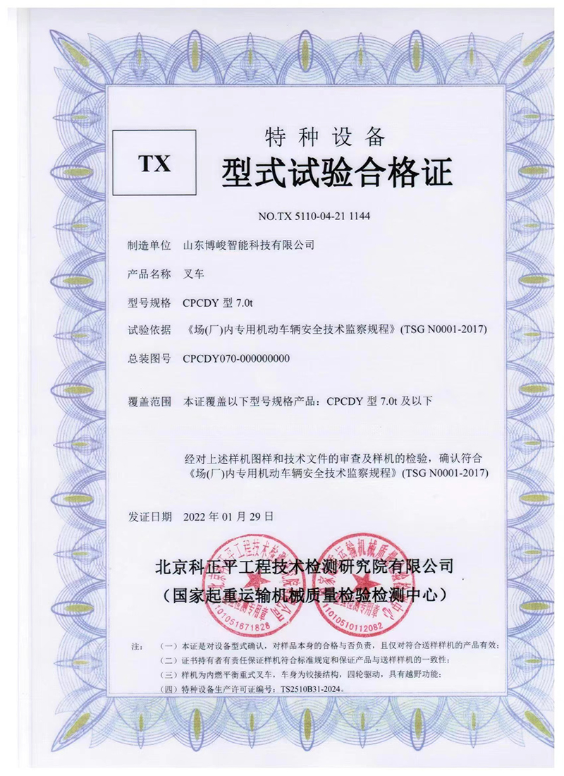 资质荣誉